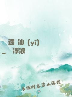 無敵透視仙醫(yī)