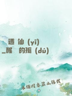 無敵透視仙醫(yī)