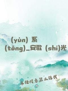 無敵運(yùn)氣系統(tǒng)