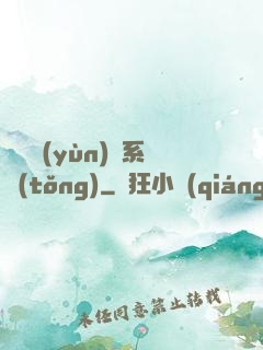 無敵運(yùn)氣系統(tǒng)