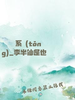 無敵運氣系統(tǒng)