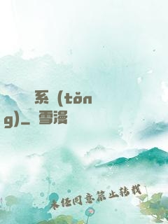 無敵運氣系統(tǒng)