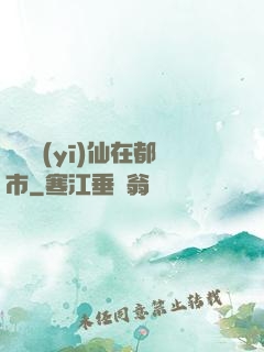 無敵醫(yī)仙在都市