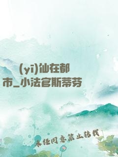 無敵醫(yī)仙在都市