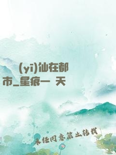 無敵醫(yī)仙在都市
