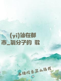 無敵醫(yī)仙在都市