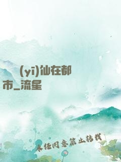 無敵醫(yī)仙在都市