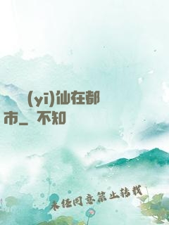 無敵醫(yī)仙在都市