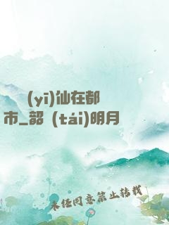 無敵醫(yī)仙在都市
