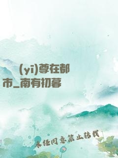 無敵醫(yī)尊在都市