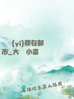 無敵醫(yī)尊在都市
