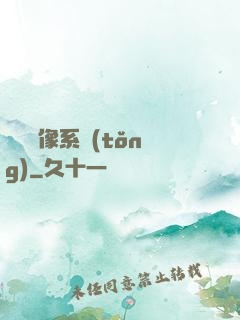 無敵鏡像系統(tǒng)