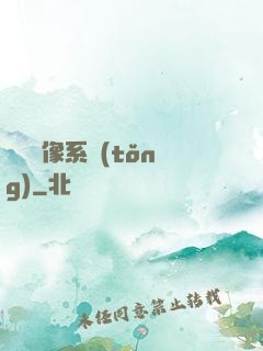 無敵鏡像系統(tǒng)