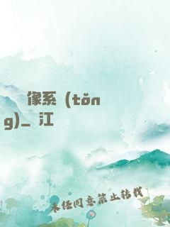 無敵鏡像系統(tǒng)