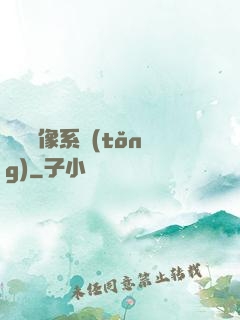 無敵鏡像系統(tǒng)