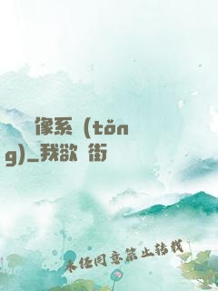 無敵鏡像系統(tǒng)