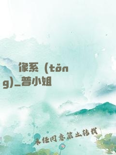 無敵鏡像系統(tǒng)