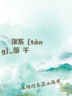 無敵鏡像系統(tǒng)
