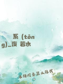 無敵陰陽系統(tǒng)