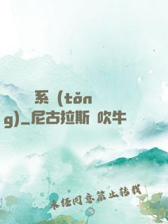 無敵陰陽系統(tǒng)