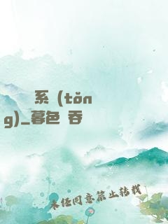 無敵陰陽系統(tǒng)
