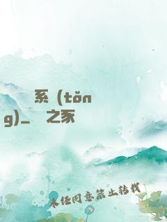 無敵陰陽系統(tǒng)