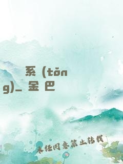 無敵陰陽系統(tǒng)