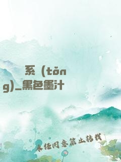 無敵陰陽系統(tǒng)