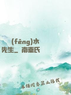 無敵風(fēng)水先生