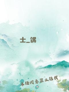 無敵騎士