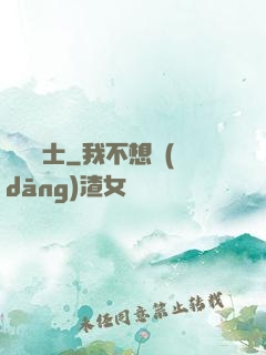 無敵騎士