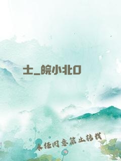 無敵騎士
