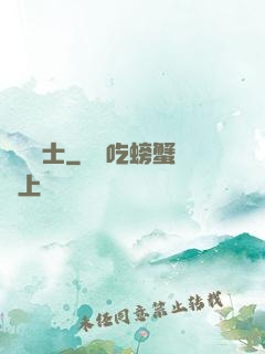 無敵騎士