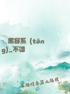 無敵黑客系統(tǒng)