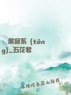 無敵黑客系統(tǒng)
