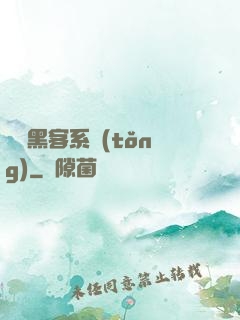 無敵黑客系統(tǒng)