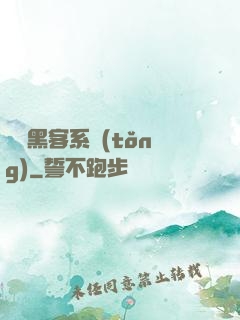 無敵黑客系統(tǒng)
