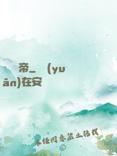 無敵龍帝
