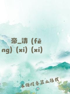 無敵龍帝
