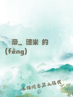 無敵龍帝