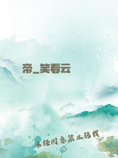 無敵龍帝
