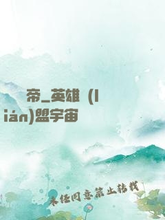 無敵龍帝