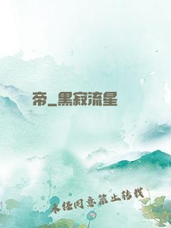 無敵龍帝