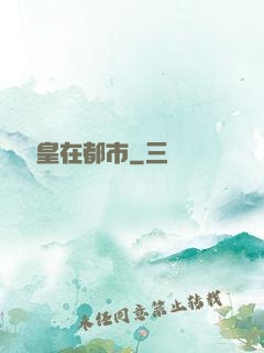 無敵龍皇在都市