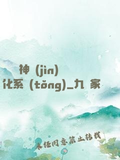 無敵龍神進(jìn)化系統(tǒng)