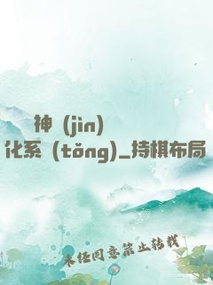 無敵龍神進(jìn)化系統(tǒng)