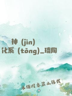 無敵龍神進(jìn)化系統(tǒng)