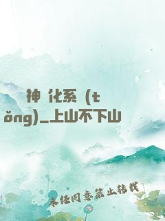 無敵龍神進化系統(tǒng)
