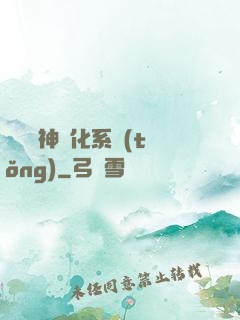無敵龍神進化系統(tǒng)