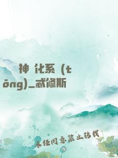 無敵龍神進化系統(tǒng)